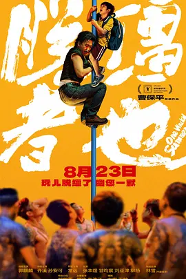 蒯曼刚刚比赛结果